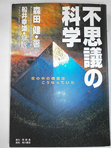 Amazon.co.jp: 森田 健: 本、バイオグラフィー、最新アップデート